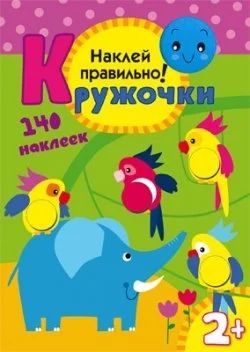 Лот: 8532140. Фото: 1. Новые развивающие книги для малышей. Познавательная литература