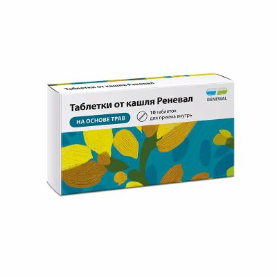 Лот: 23719635. Фото: 1. Таблетки от кашля Реневал 10 шт. Лекарства