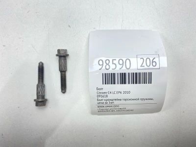 Лот: 24773104. Фото: 1. Болт Citroen C4 2010 091618 LC... Другое (автозапчасти)
