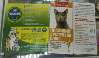 Лот: 12572599. Фото: 1. Празицид суспензия Плюс для кошек... Лекарства для животных, ветеринарные препараты