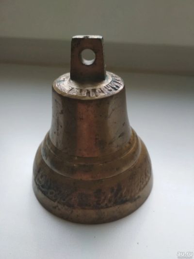 Лот: 17450878. Фото: 1. колокольчик поддужный. Другое (антиквариат)