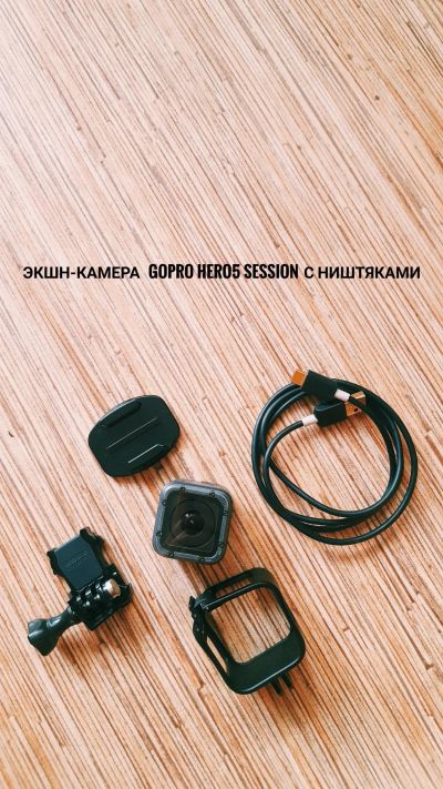 Лот: 11876688. Фото: 1. Камера GoPro HERO5 Session. Экшн камеры