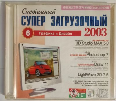 Лот: 24889610. Фото: 1. Системный супер загрузочный диск... Системные