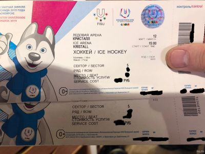 Лот: 13331904. Фото: 1. Билеты на Универсиаду 2019. Хоккей... Билеты, талоны