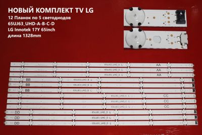 Лот: 18453255. Фото: 1. 342-p1 LED String Новый 12 шт... Запчасти для телевизоров, видеотехники, аудиотехники