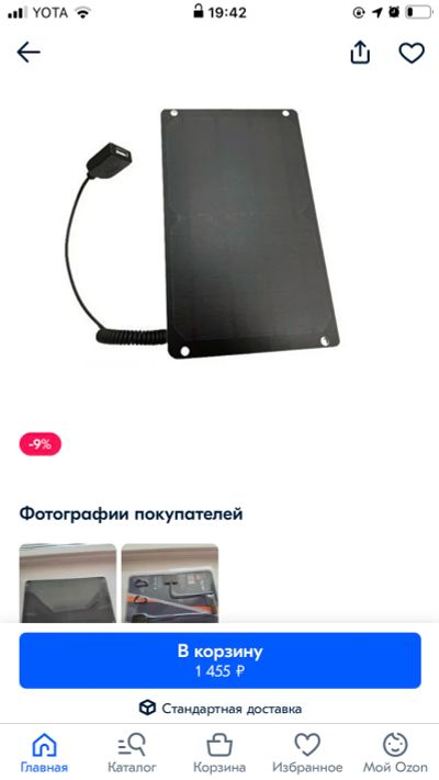 Лот: 17823922. Фото: 1. Солнечная панель 6вт. Солнечные батареи