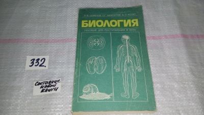 Лот: 8877054. Фото: 1. Эдуард Семенов, Валерий Коган... Другое (справочная литература)