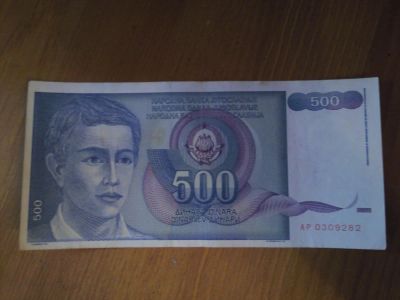 Лот: 4930931. Фото: 1. Югославия 500 динар 1990 г. хорошая. Европа
