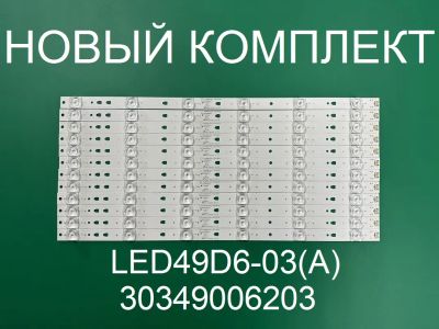 Лот: 20830485. Фото: 1. Новая подсветка,0123,led49d6-03... Запчасти для телевизоров, видеотехники, аудиотехники