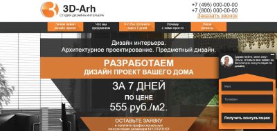 Лот: 5126482. Фото: 1. Продающая страница по ремонтам... Доменные имена, сайты