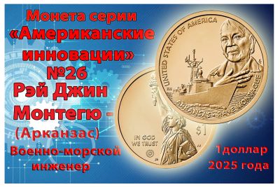 Лот: 24954862. Фото: 1. США 1 доллар 2025 года Американская... Америка
