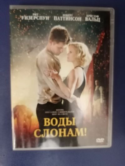 Лот: 16303329. Фото: 1. Dvd диск №4. Много лотов с рубля. CD, DVD, BluRay