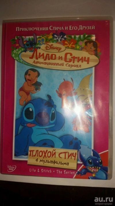 Лот: 14554119. Фото: 1. Мультфильм на DVD: "Лило и Стич... Видеозаписи, фильмы