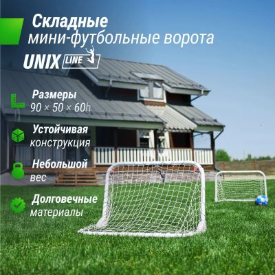 Лот: 22845262. Фото: 1. Ворота для мини-футбола Unix Line... Другое (спортивные товары)