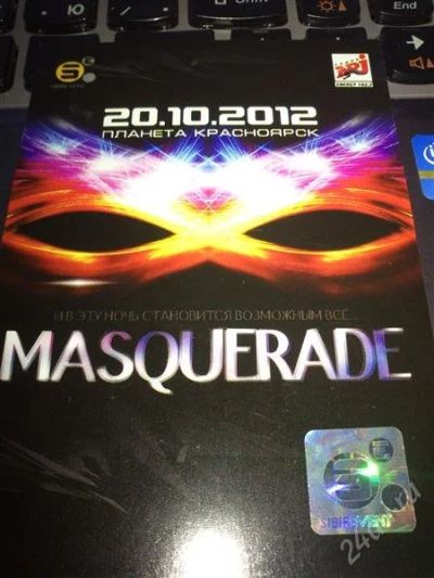 Лот: 2184615. Фото: 1. Пригласительный билет на MASQUERADE. Разное