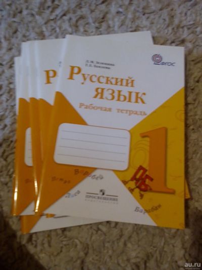 Лот: 17943751. Фото: 1. русский язык 1. Для школы