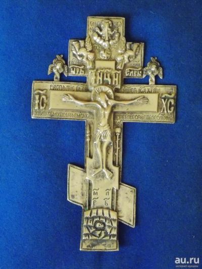 Лот: 9987511. Фото: 1. Крест распятье 19-й век, антиквариат... Иконы