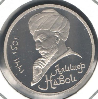 Лот: 3313783. Фото: 1. 1 рубль 1991 год. 550 лет со дня... Россия и СССР 1917-1991 года