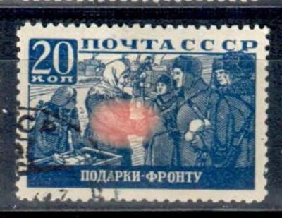 Лот: 8338183. Фото: 1. марка 20. Марки