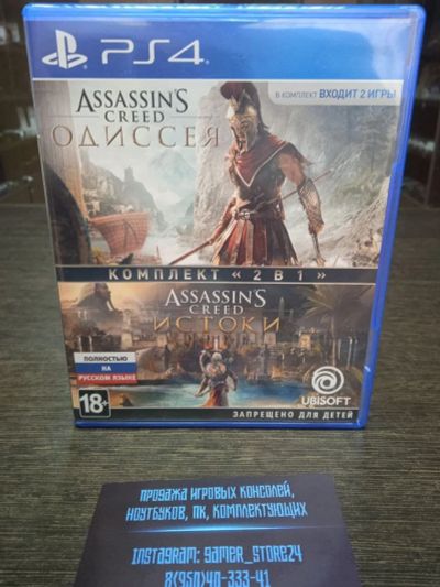 Лот: 17923374. Фото: 1. 2в1 Assassin`s Creed Одиссея... Игры для консолей