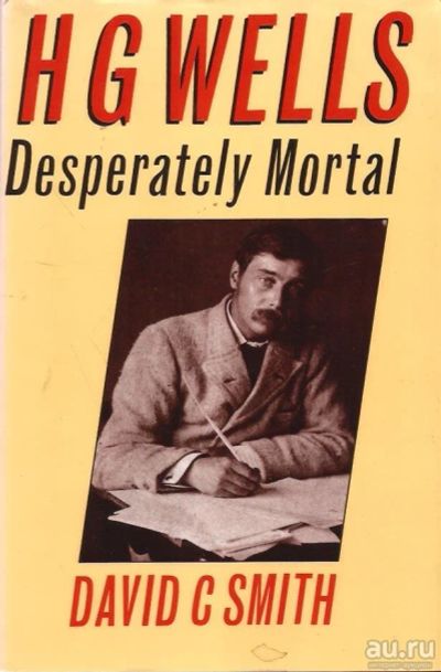 Лот: 13760277. Фото: 1. David C. Smith - H.G. Wells: Desperately... Мемуары, биографии