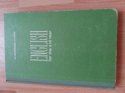 Лот: 4216990. Фото: 1. English for the 3 rd year. Другое (литература, книги)