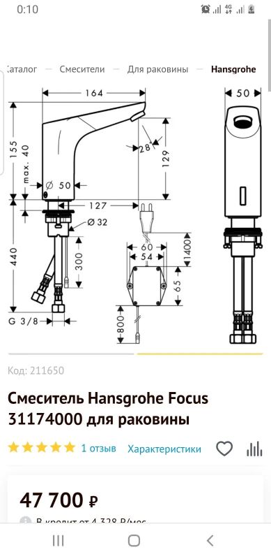Лот: 18601201. Фото: 1. Смеситель сенсорный hansgrohe... Смесители