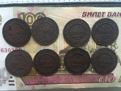 Лот: 13301059. Фото: 1. Лот монет 1 копейка Николая 2... Россия до 1917 года