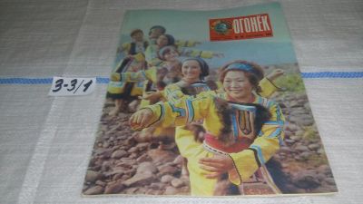 Лот: 17237070. Фото: 1. Журнал "Огонек" 44.1973 год... Другое (журналы, газеты, каталоги)