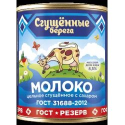 Лот: 15684691. Фото: 1. Сгущенка "Сгущенные берега" 380... Консервы