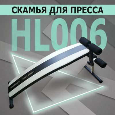 Лот: 22357127. Фото: 1. Скамья анатомическая V-Sport HL006. Силовые, скамьи, стойки