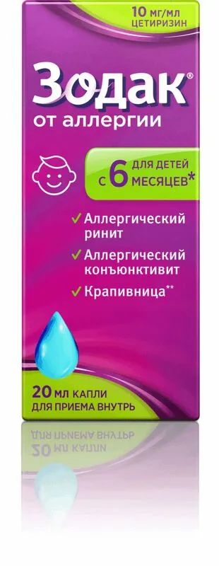 Лот: 23723202. Фото: 1. Зодак 10 мг/мл капли для приема... Лекарства