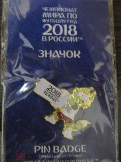 Лот: 20857987. Фото: 1. Значок Официальный Чемпионат мира... Сувенирные