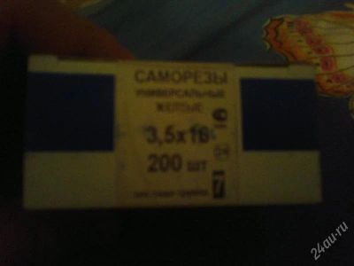 Лот: 2469305. Фото: 1. аморезы позолота 3.5-16_200шт... Другое (строительство и ремонт)