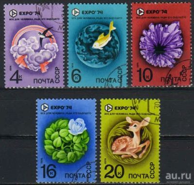 Лот: 17388473. Фото: 1. 1974, апрель. Всемирная выставка... Марки