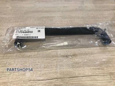 Лот: 22469673. Фото: 1. ПАТРУБОК. Двигатель и элементы двигателя