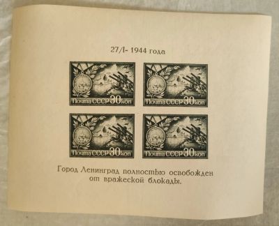 Лот: 15863300. Фото: 1. к1944 (853 тип 2) освобождение... Марки