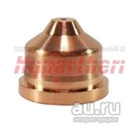 Лот: 17157563. Фото: 1. сопло duramax HyAmp 65A. Плазменная резка металлов