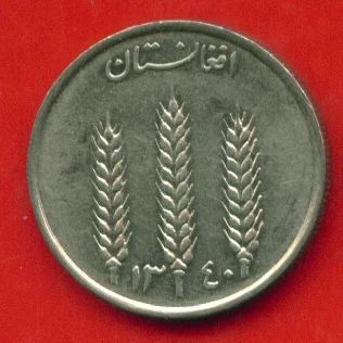 Лот: 8786927. Фото: 1. афганистан 1 афгани 1961 (с2). Азия