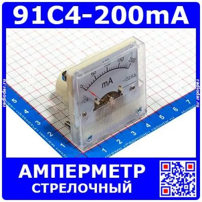 Лот: 25528838. Фото: 1. 91C4-200mA -стрелочный амперметр... Головки измерительные, индикаторы