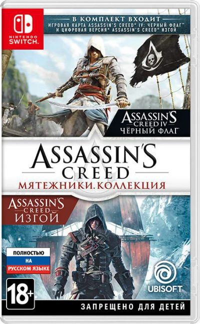 Лот: 16210342. Фото: 1. Assassin's Creed: The Rebel Collection... Игры для консолей