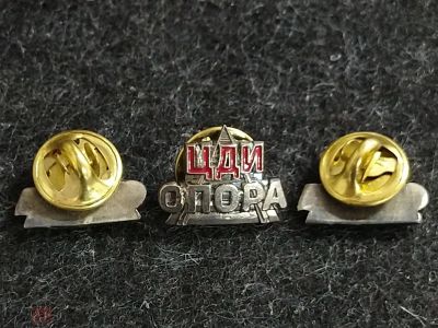 Лот: 16111170. Фото: 1. Фрачник РЖД ЦДИ Опора Центральная... Другое (значки, медали, жетоны)