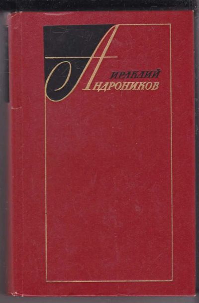 Лот: 23439958. Фото: 1. Лермонтов: Исследования и находки. Мемуары, биографии