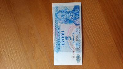 Лот: 5408322. Фото: 1. Приднестровье 5 рублей1994 г... Европа