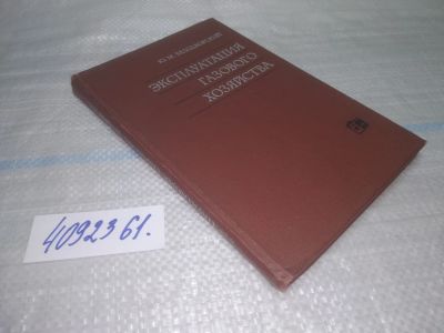 Лот: 25390010. Фото: 1. оз..вб..(4092361) Белодворский... Другое (наука и техника)