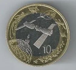 Лот: 25254403. Фото: 1. 10 юаней 2015 год . Китай . Космические... Азия