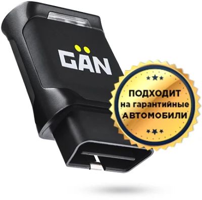 Лот: 14359139. Фото: 1. Блок увеличения мощности GAN GA... Детали тюнинга