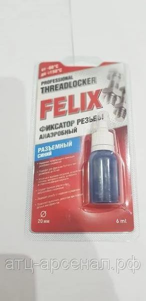 Лот: 16256618. Фото: 1. Felix Фиксатор резьбы синий 6мл. Масла, жидкости