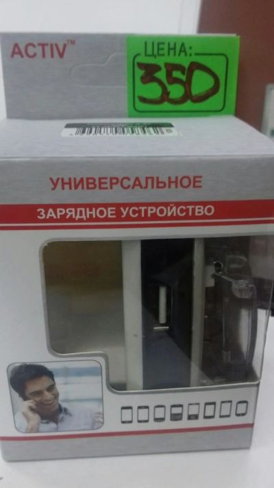 Лот: 11670201. Фото: 1. Универсальное Зарядное устройство. Зарядные устройства, блоки питания, адаптеры сетевые для смартфонов