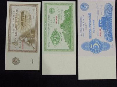 Лот: 7288836. Фото: 1. Проектные банкноты- СССР образца... Россия, СССР, страны СНГ